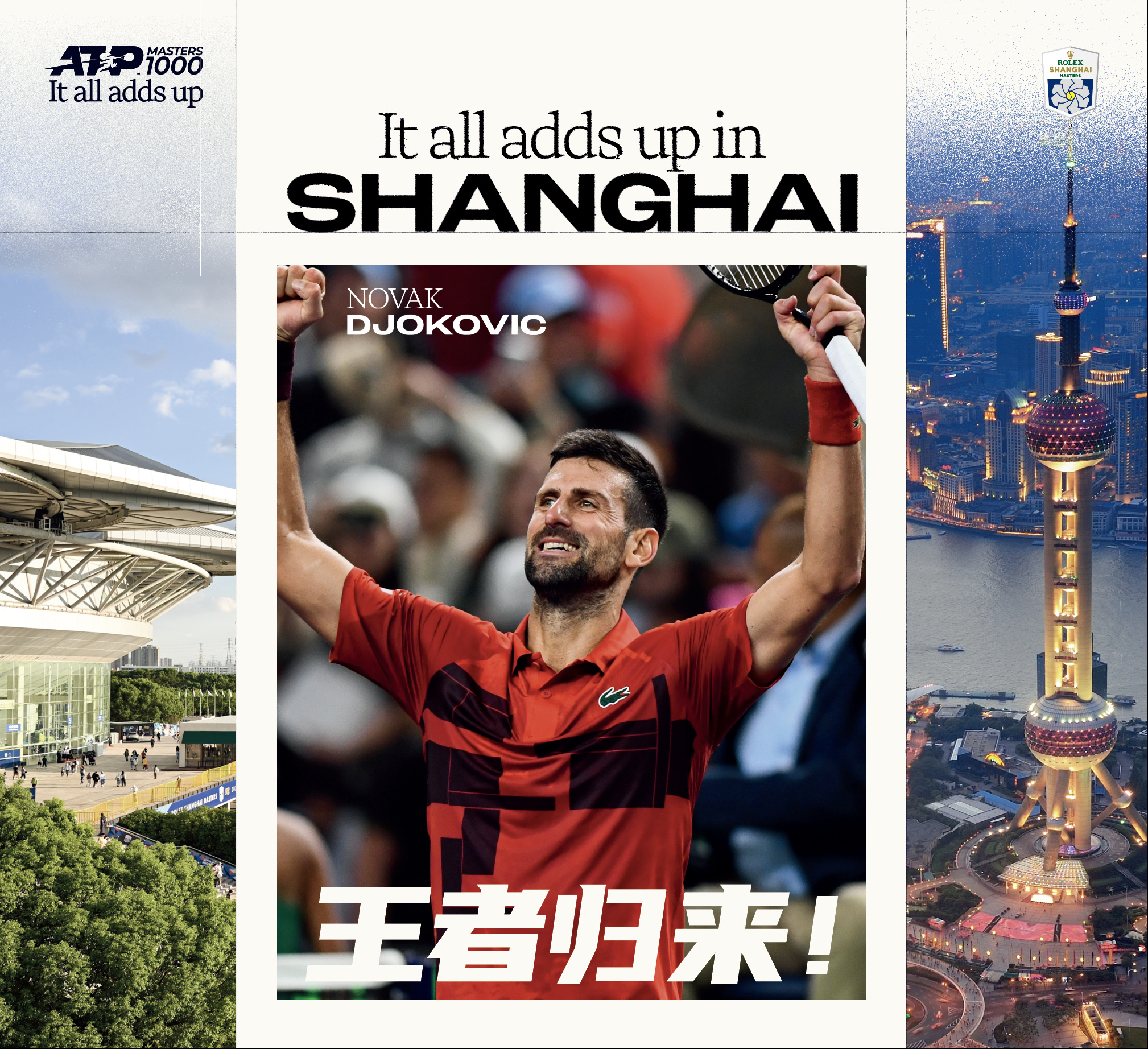 YABO-关于德约科维奇在中国队比赛中赛事规则更新，大胜引发热议！的信息