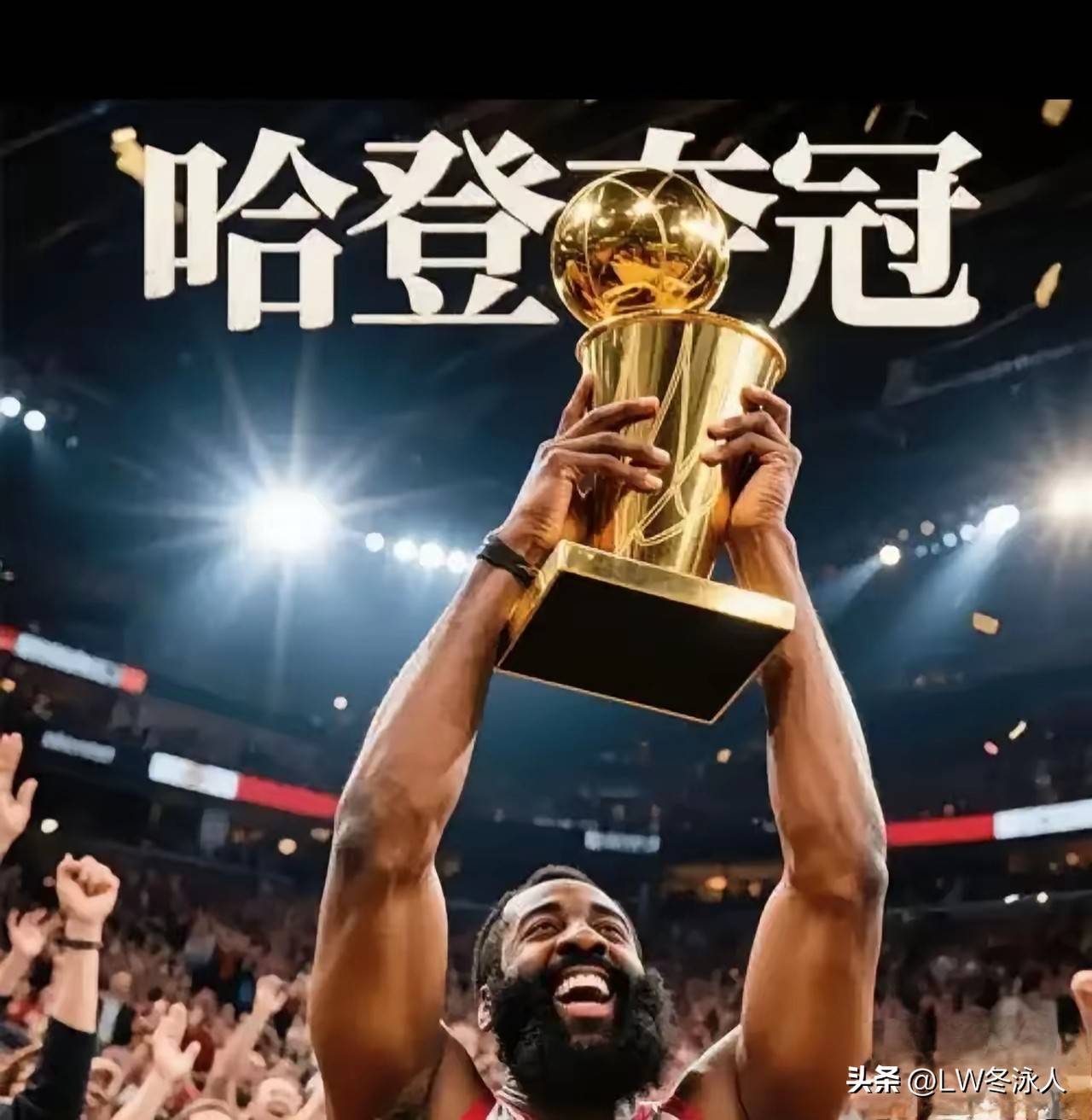 哈登新星败北表现惊艳，西班牙队未来可期！的简单介绍